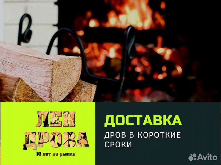 Дрова березовые