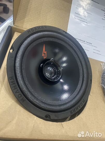 Урал Молния