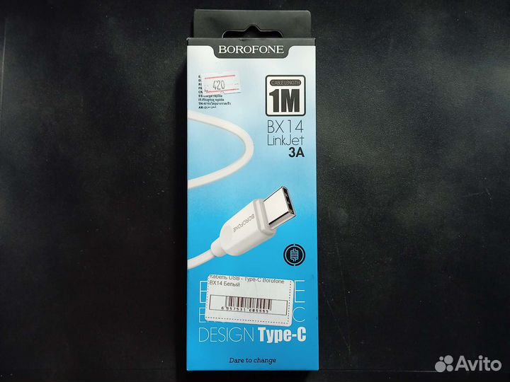 Кабель зарядный type-c borofone BX14