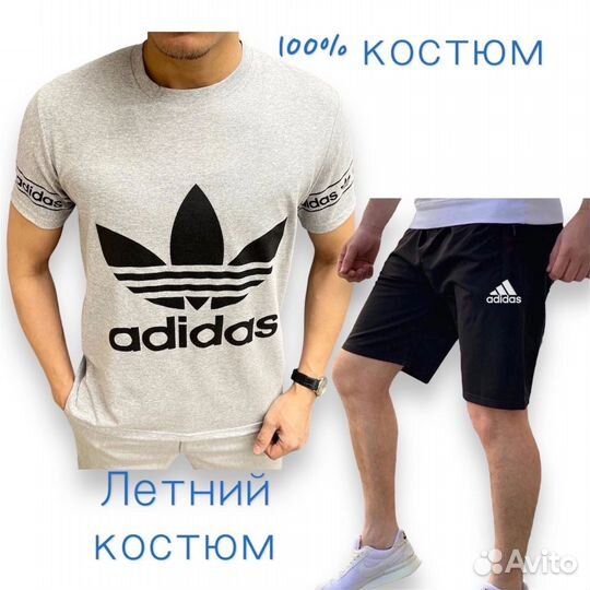 Спортивный костюм adidas