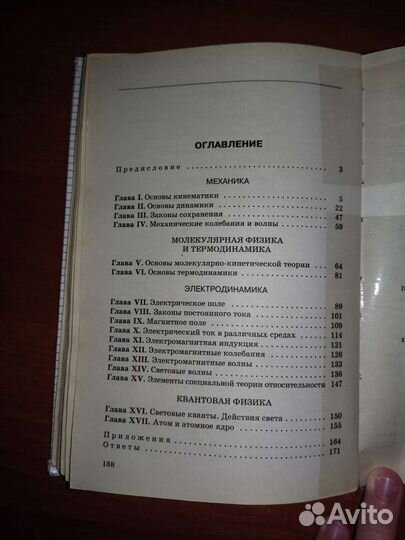 Задачник по физике рымкевич 10-11 класс