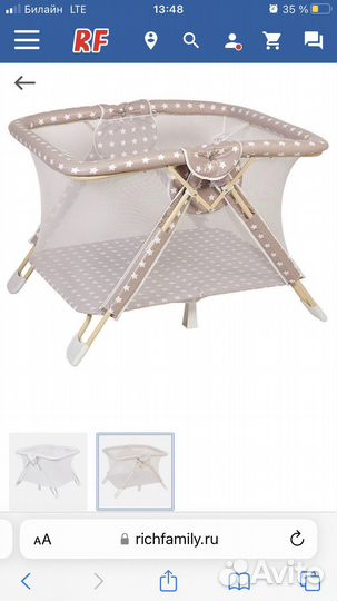 Манеж детский складной