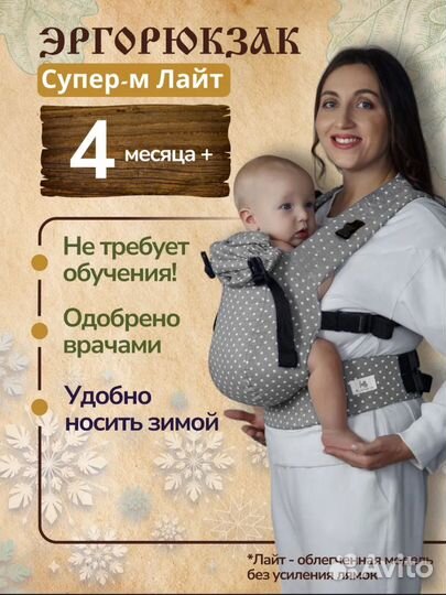 Эргорюкзак слингуля