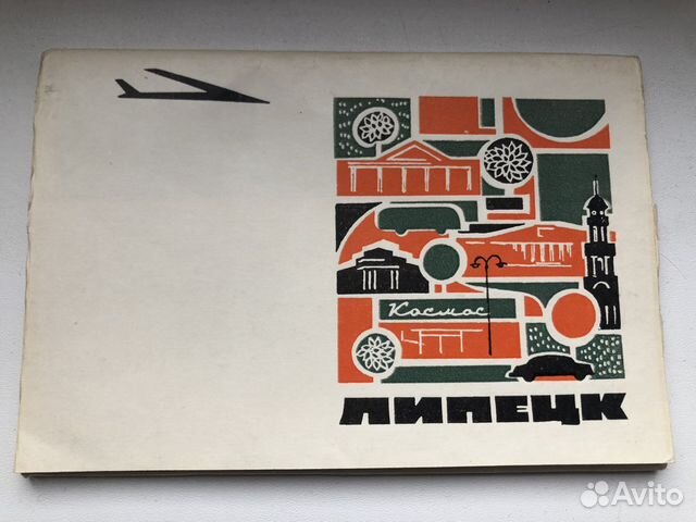 Набор открыток СССР (Липецк) 1967г