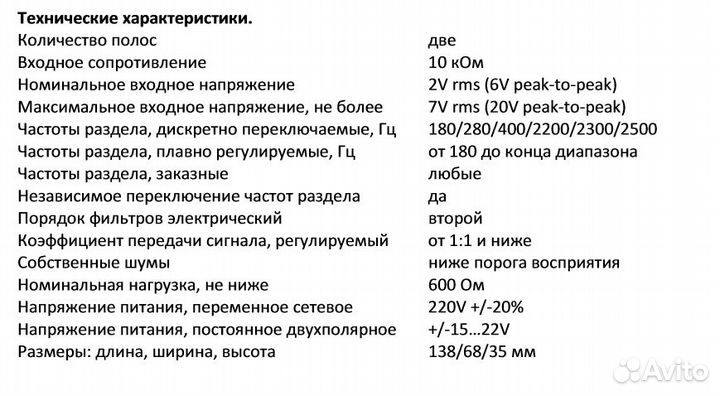 Плата кроссовера Noosfera ncross 2.1