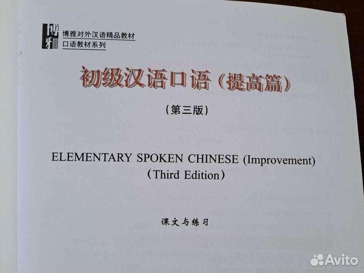 Курс китайского языка