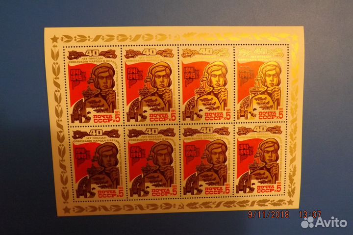 40 лет Победы(листы)