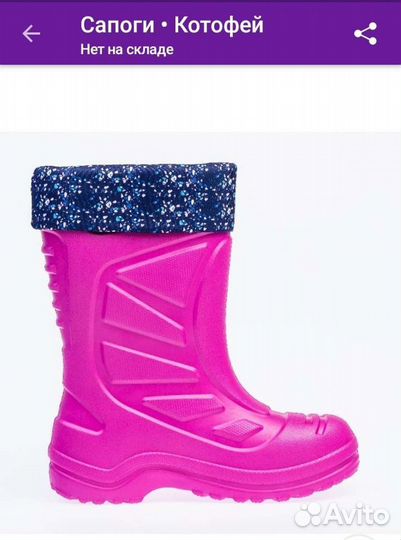 Сапожки на весну