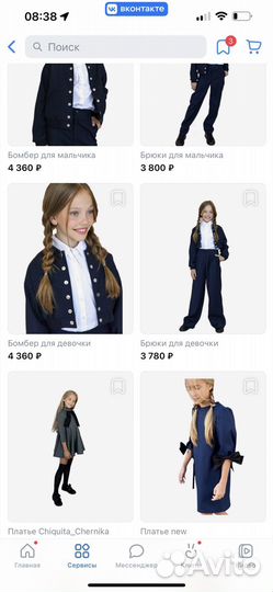 Школьный костюм для девочки 146