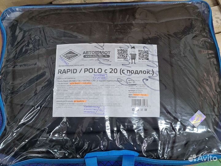 Чехлы Автопилот