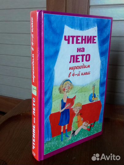 Книги для чтения и издательство просвещение