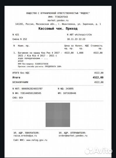 Багажник на крышу Киа Рио 4 2017 - 2021 с аэро