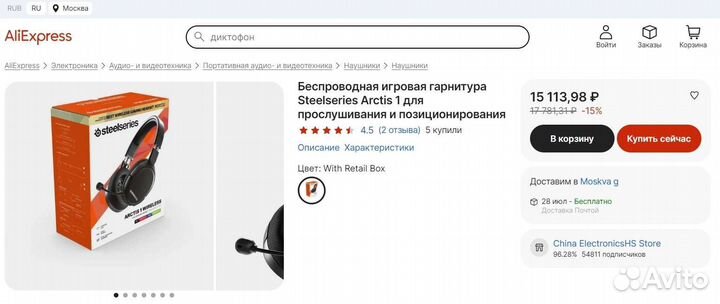 Steelseries arctis 1 wireless