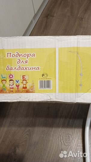 Держатель для балдахина