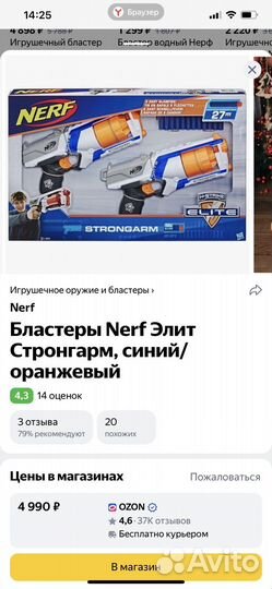 Бластеры nerf strongarm