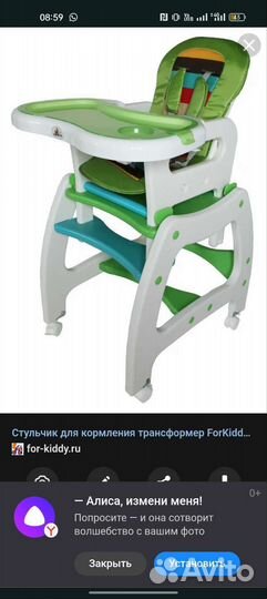 Стульчик для кормления