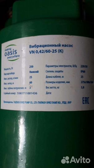 Насос погружной