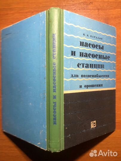 Юнна Мориц. Синий огонь. Стихи. 1985г