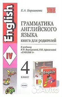 Учебники для начальных классов