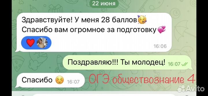 Репетитор по истории и обществознанию огэ