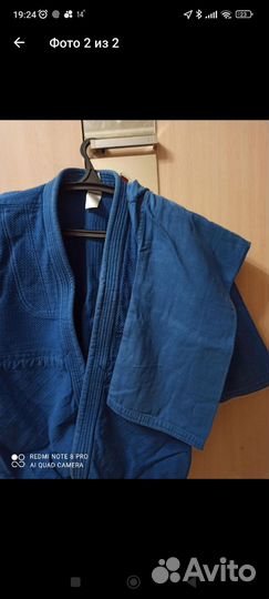 Кимоно для дзюдо детское