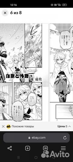 Манга на японском Геншин Импакт Сэйлор Мун