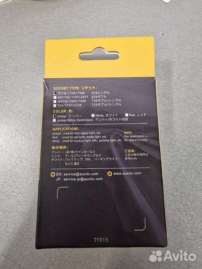 Лампы Auxito P21W