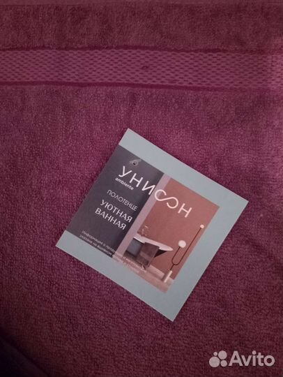 Полотенца махровые 30х70 см Унисон