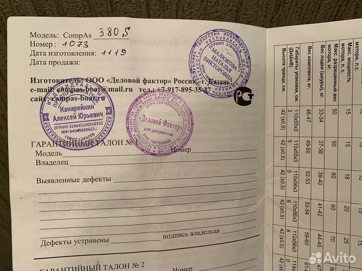 Лодка надувная Compas 380