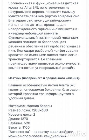 Детская кроватка с продольным маятником