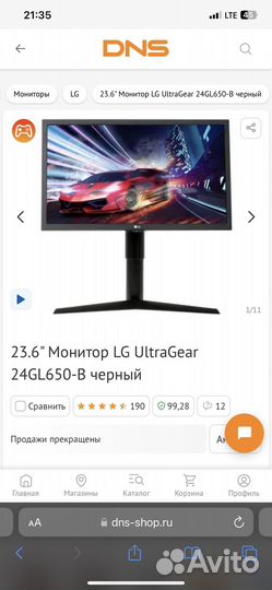 Монитор 144 Гц 23.8