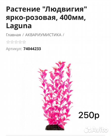 Декорации для аквариума