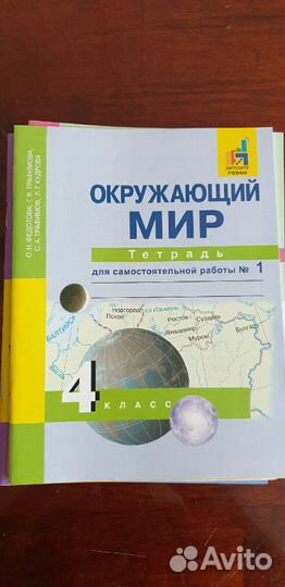 Рабочие тетради 4й класс новые