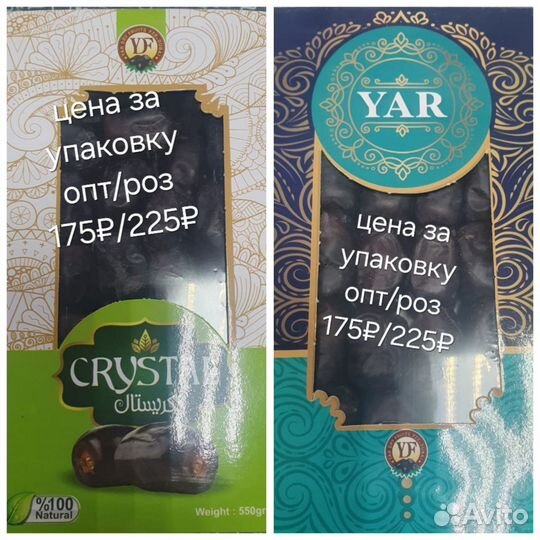 Финики в ассортименте