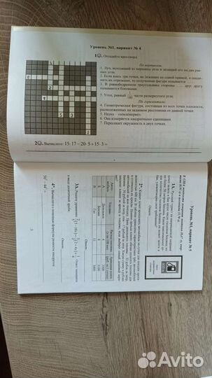 Математика на досуге, 7 класс