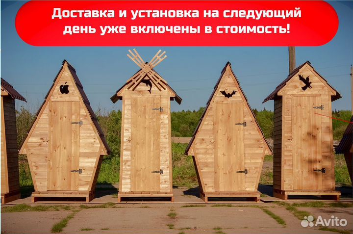 Дачный туалет от производителя SKU004