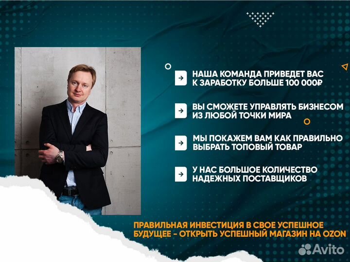 Готовый бизнес на Wildberries