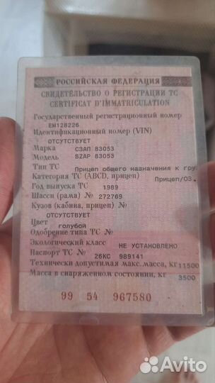 Прицеп тракторный 1ПТС-2, 1989