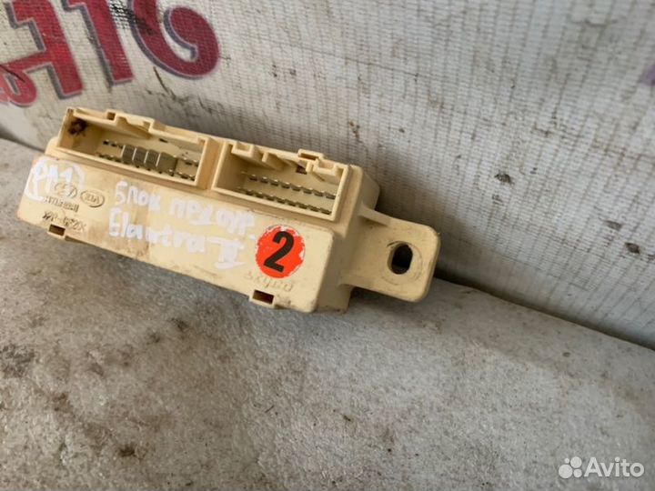 Блок предохранителей Hyundai Elantra 4