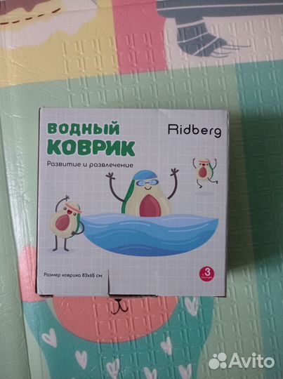 Детский водный коврик