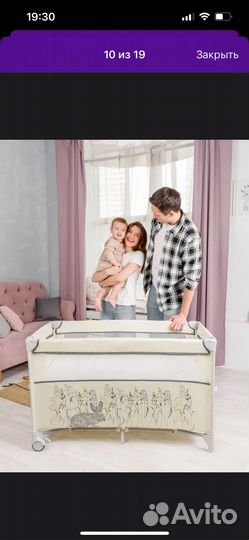 Манеж кровать