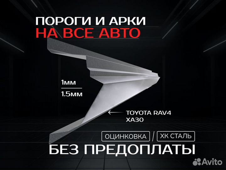 Пороги Chevrolet Lacetti ремонтные кузовные