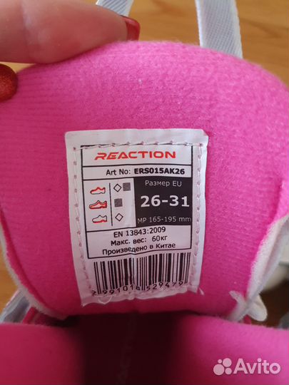 Роликовые коньки детские р.26-31