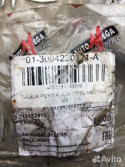 Сайлентблок передних рычагов опель вектра