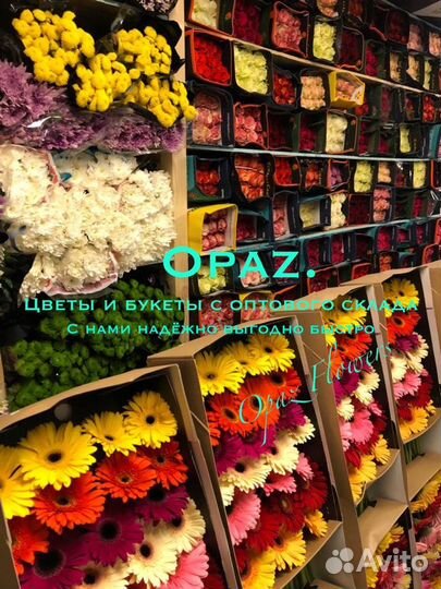 Цветы оптом розы