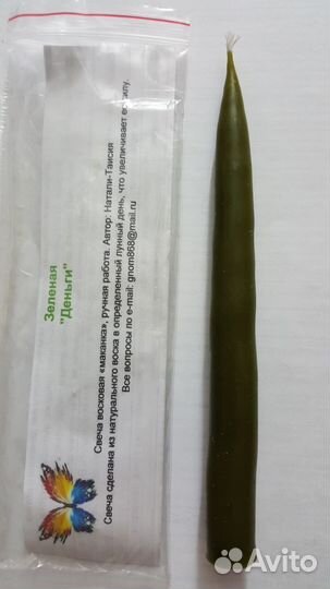 Свеча восковая. Ручная работа 