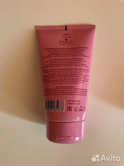 Парфюмированные гели для душа faberlic