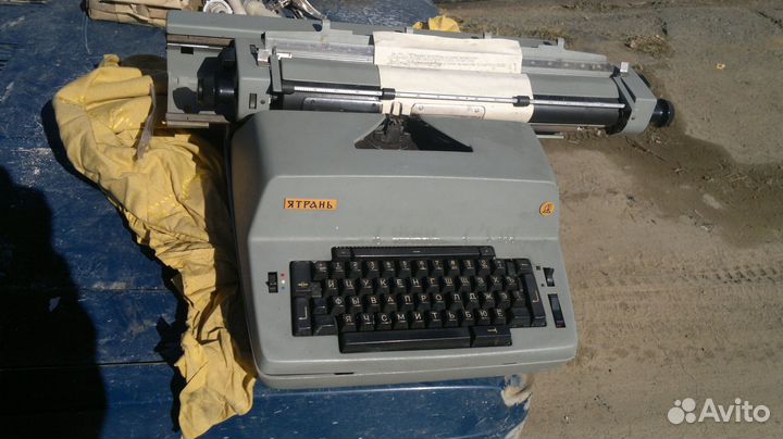 Печатная машинка ятрань отличное состояние