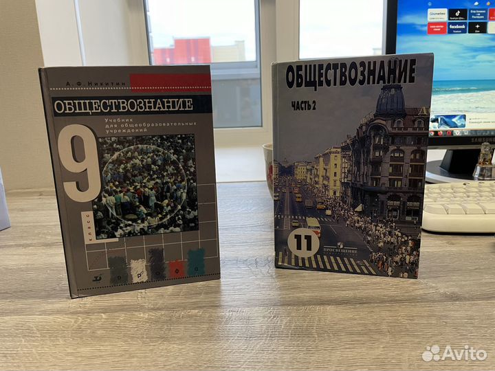 Учебники по обществознанию