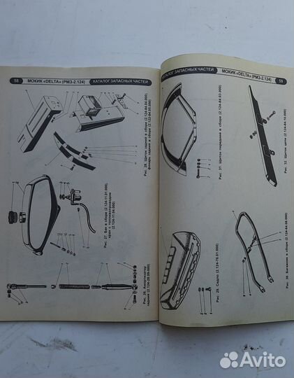 Книга Карпаты,Дельта